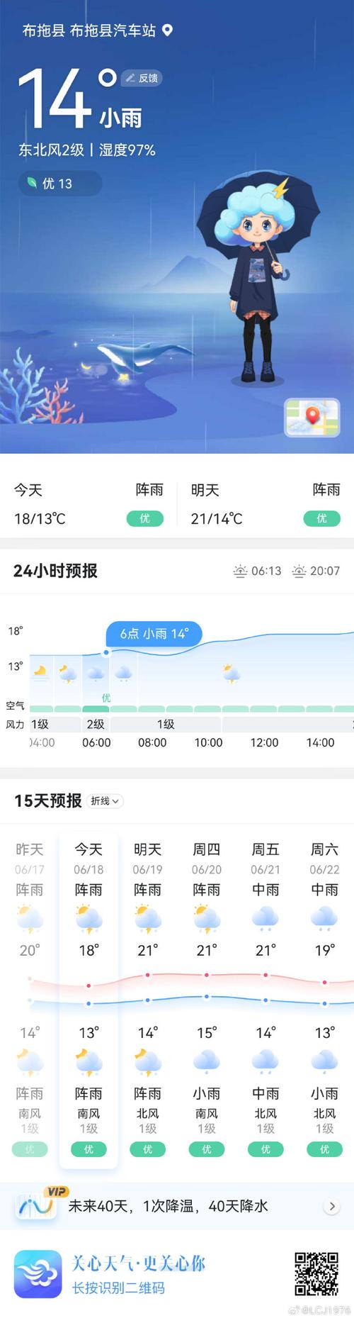 孟村15天天气预报，孟村十五天天气？  第4张