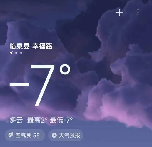 临泉40天天气预报，临泉县天气40天？  第5张