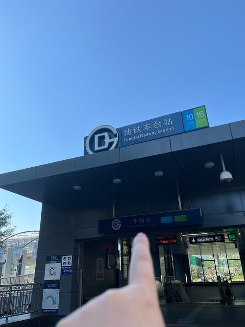 丰台镇实时天气预报，丰台区实时天气？  第3张