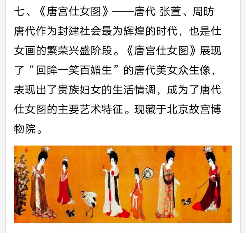 中国前十名画？中国前十名画有哪些？  第1张