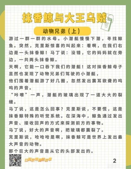 抹香鲸为什么喜欢吃大王乌贼？抹香鲸能吃掉大王乌贼吗？  第1张