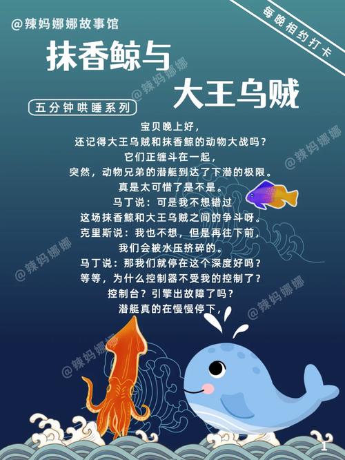 抹香鲸为什么喜欢吃大王乌贼？抹香鲸能吃掉大王乌贼吗？  第3张