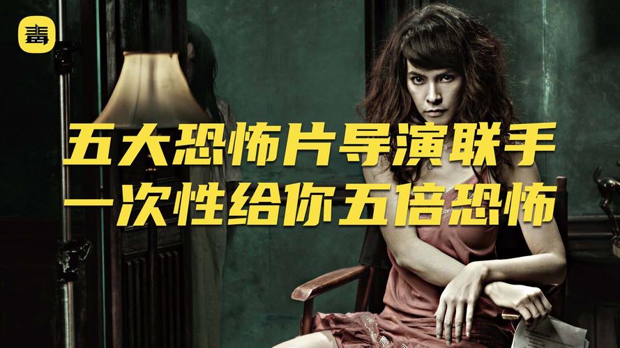 比较好看的恐怖片排名榜前十名？评分90以上的鬼片？  第2张