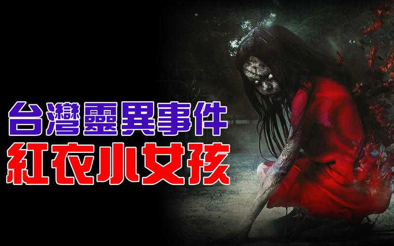 恐怖事件真实？恐怖事件真实故事中国？  第1张