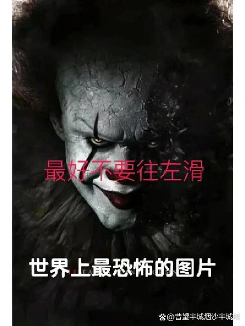 恐怖事件真实？恐怖事件真实故事中国？  第6张