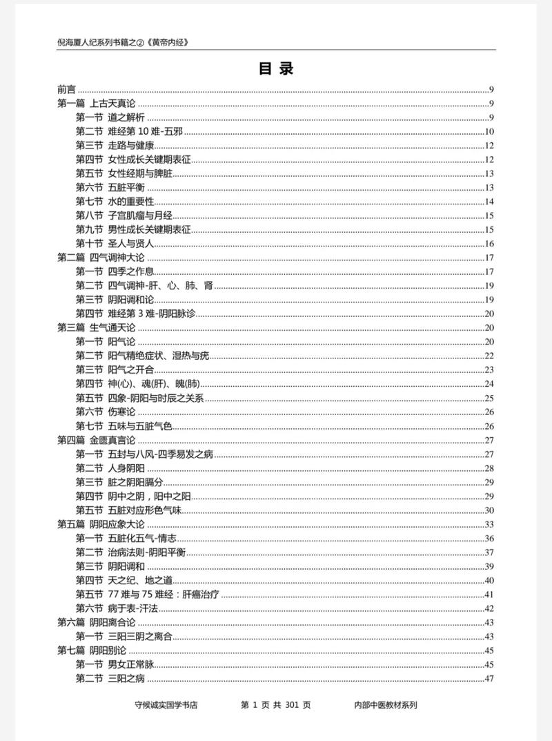 五大神兽vs五大凶兽，五大神兽vs五大凶兽谁赢了  第1张