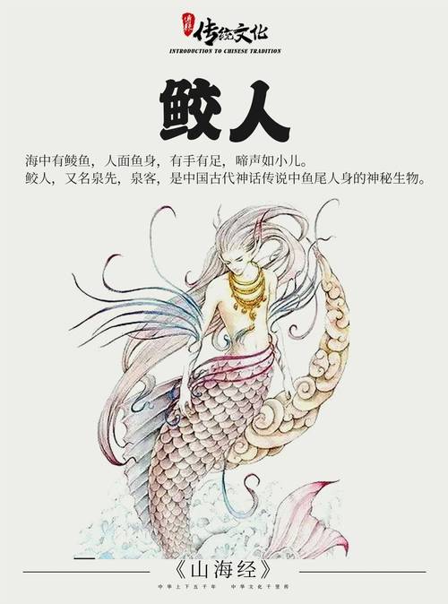 黑鳞鲛人真的活的图片？黑鳞鲛人真的活的图片大全？  第4张