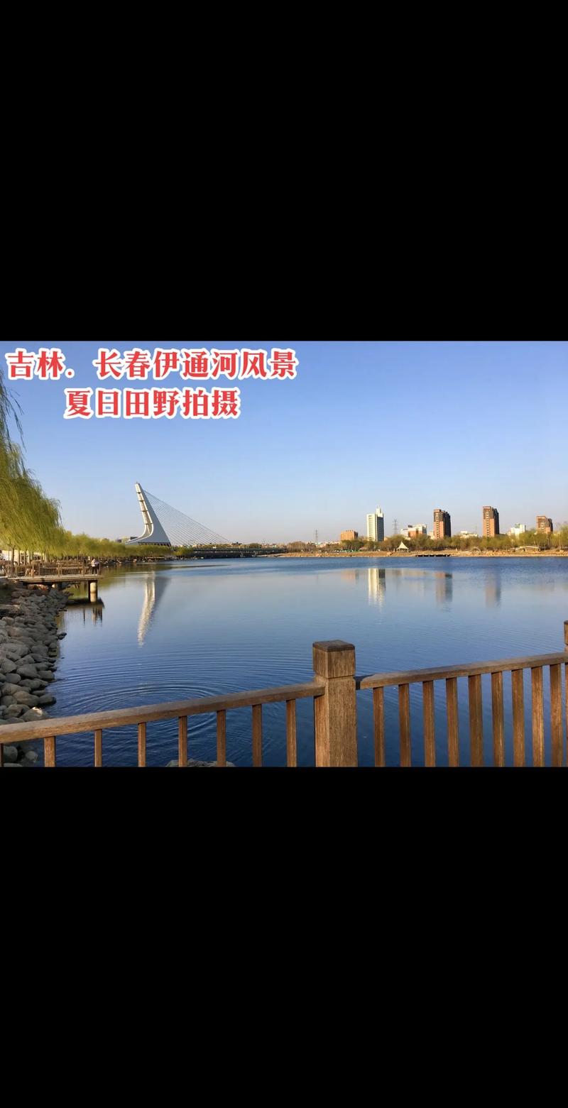 吉林伊通县天气预报？吉林省伊通县15天天气？  第1张