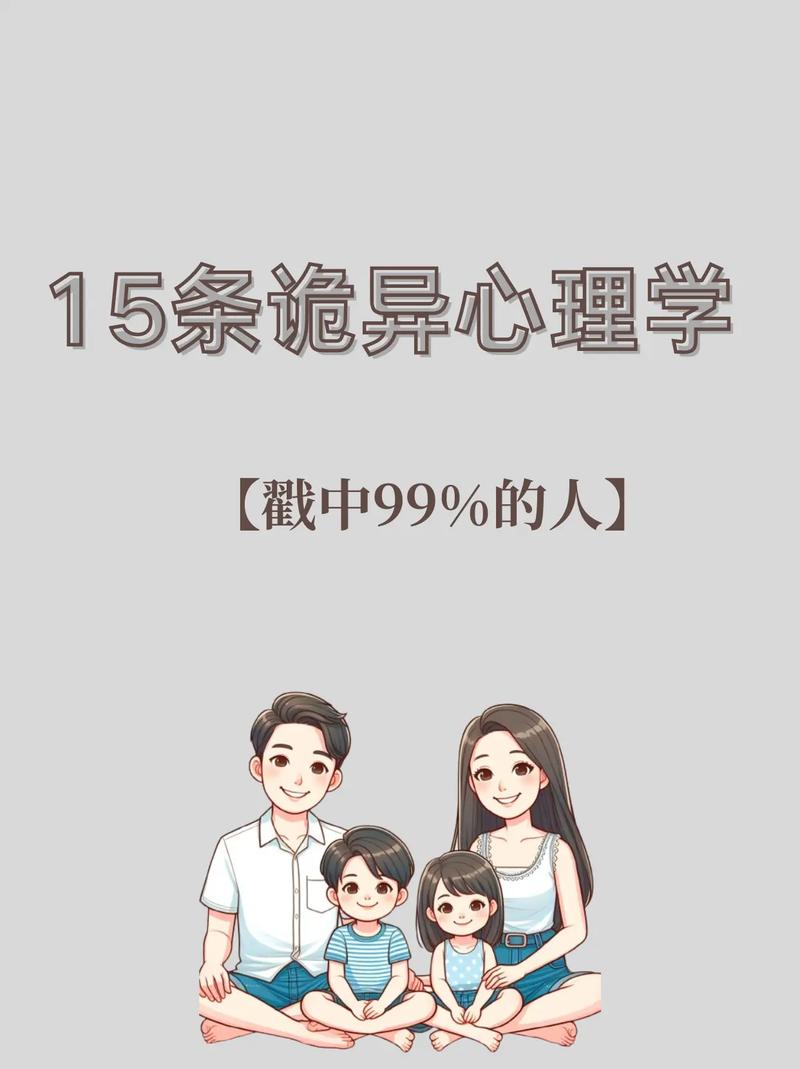 心理学50张诡异的图片，心理学50张诡异的图片视频？  第2张