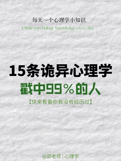 心理学50张诡异的图片，心理学50张诡异的图片视频？  第3张
