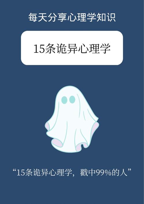 心理学50张诡异的图片，心理学50张诡异的图片视频？  第5张