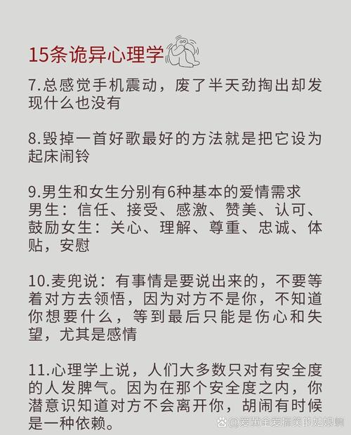 心理学50张诡异的图片，心理学50张诡异的图片视频？  第6张
