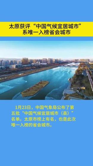 娄烦县历史天气预报，中国山西省太原市娄烦县天气？  第4张