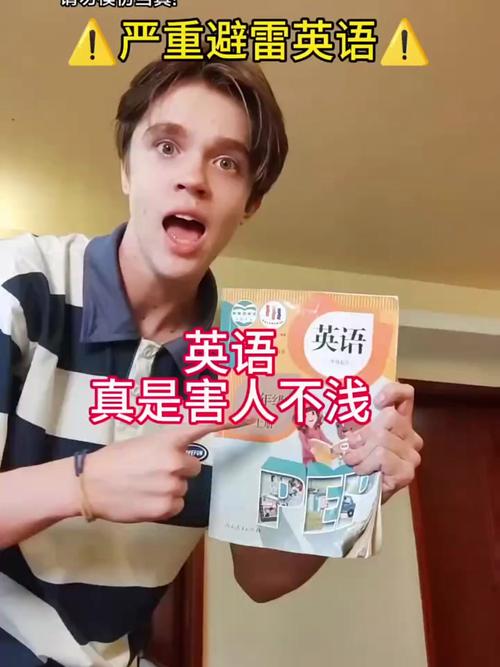 英语书上最恐怖一页，英语书上最恐怖一页图片？  第1张