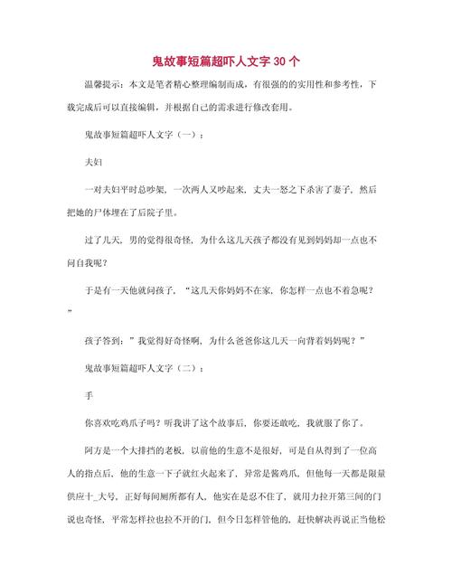 超恐怖吓人的鬼故事，恐怖的鬼故事超恐怖的？  第3张