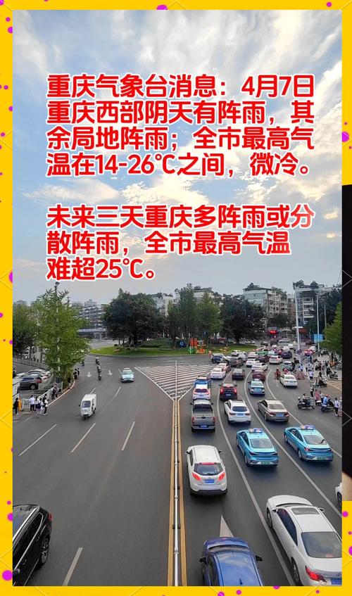 开州区满月天气预报？重庆市开州区满月镇天气？  第4张
