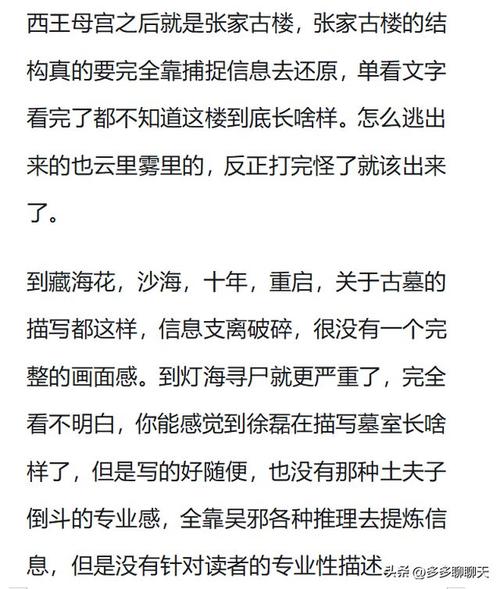 鬼吹灯真正的作者不敢承认，鬼吹灯实际作者？  第4张