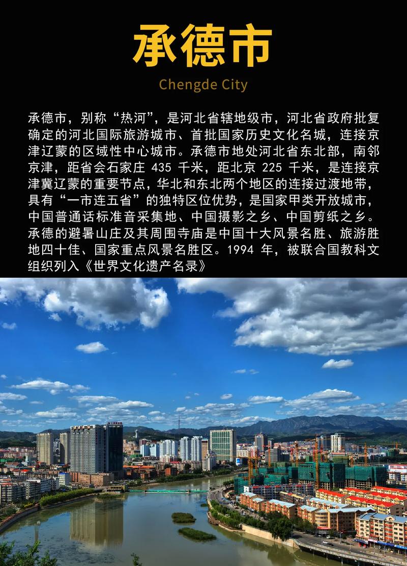 下周承德市天气预报？下周承德市天气预报查询？  第4张