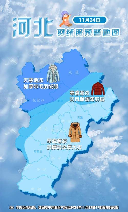 下周承德市天气预报？下周承德市天气预报查询？  第5张