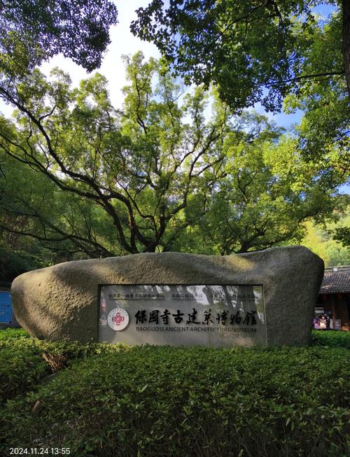 镇海保国寺今天天气？宁波保国寺天气？  第1张