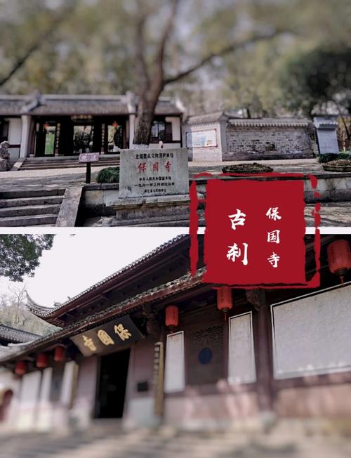 镇海保国寺今天天气？宁波保国寺天气？  第4张