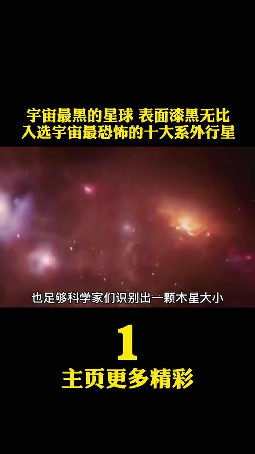 前十宇宙未解之谜？前十宇宙未解之谜450个字？  第4张