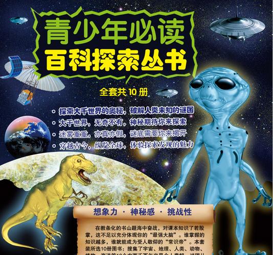 前十宇宙未解之谜？前十宇宙未解之谜450个字？  第5张