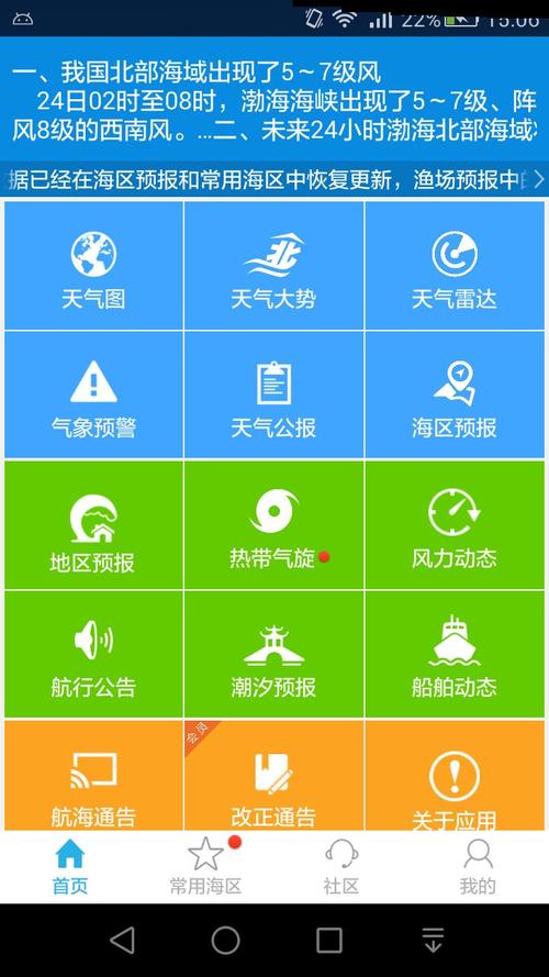 五莲一个月天气预报，五莲县一星期天气预报  第3张
