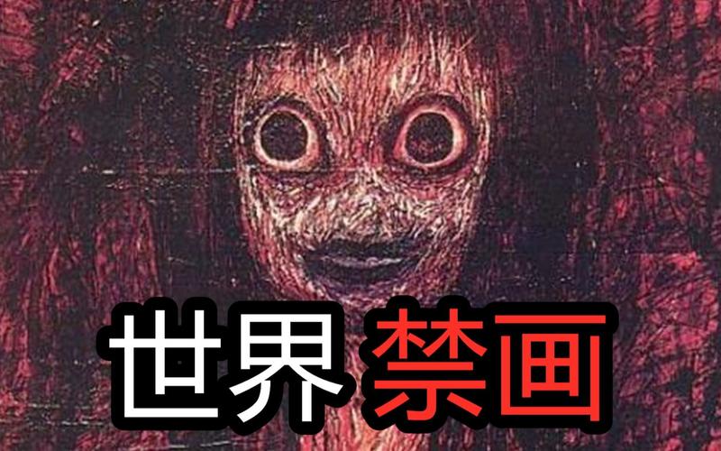 前十恐怖禁图？世界前十恐怖禁画,你敢看吗？  第5张