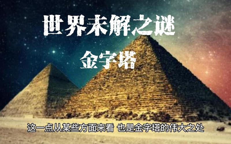 未解之谜头像图片，未解之谜的图片？  第4张