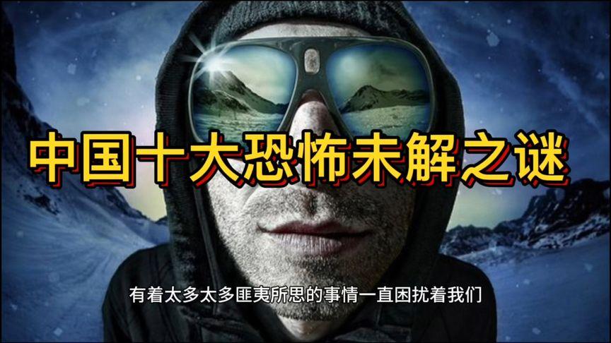 未解之谜头像图片，未解之谜的图片？  第5张