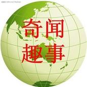 奇闻趣事的闻怎么解释？奇闻趣事怎么写？  第3张