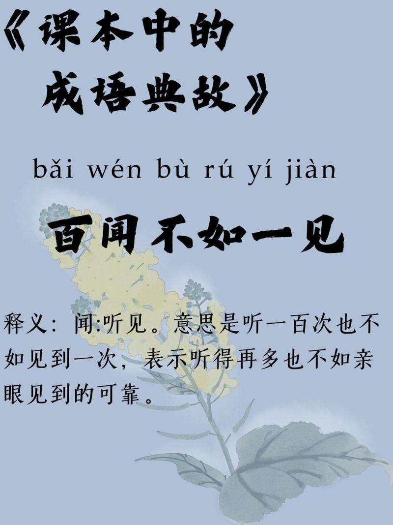 奇闻趣事的闻怎么解释？奇闻趣事怎么写？  第4张