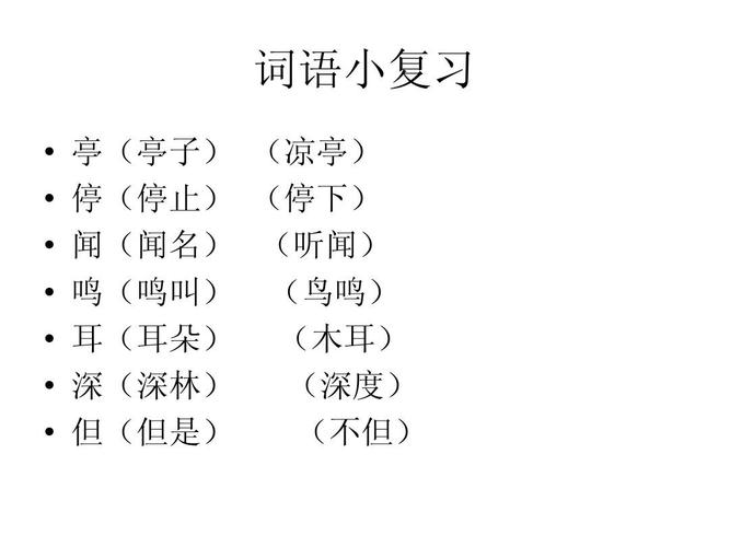 奇闻趣事的闻怎么解释？奇闻趣事怎么写？  第6张