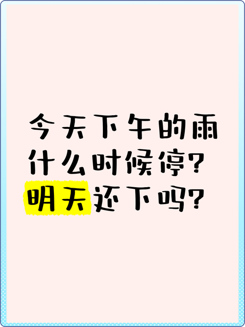 今天晚上德天气预报，德苴天气预报  第4张