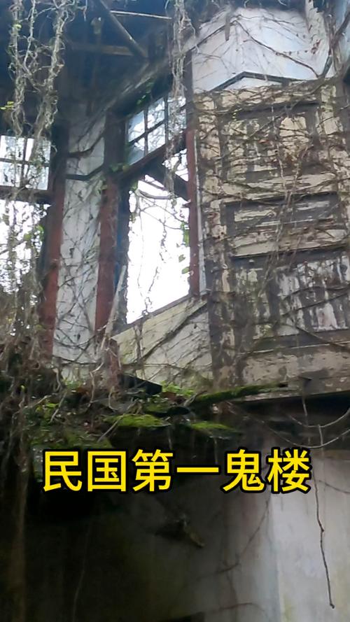 中国前十闹鬼的地方，中国10大闹鬼地方  第4张