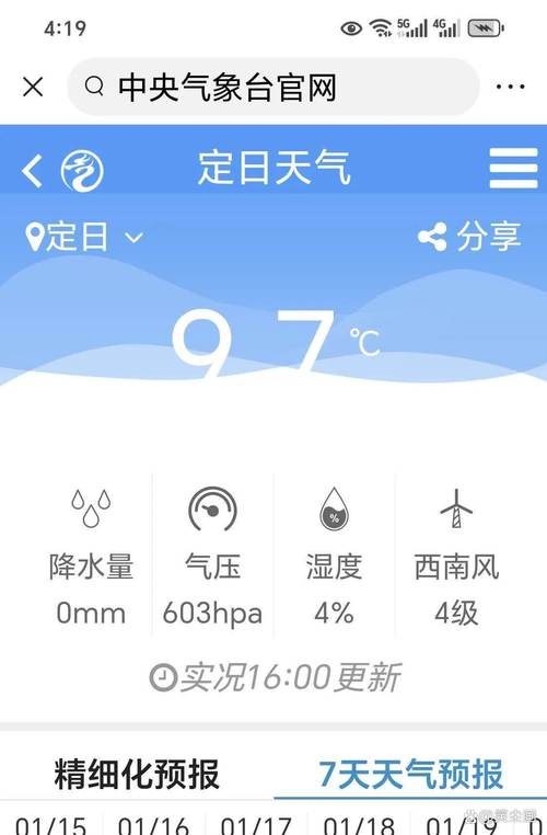 拉萨天气40天预报，拉萨天气90天  第1张