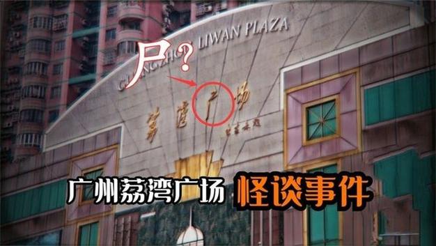 广东中山大学灵异事件，广州中山大学恐怖？  第1张
