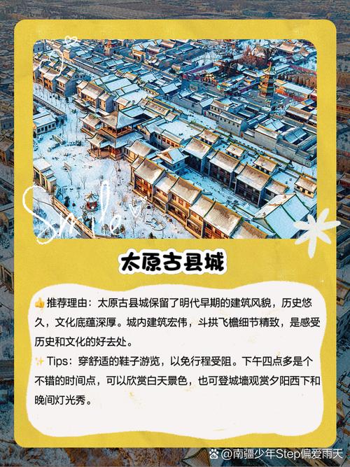 天气预报太原太山，太原太山景区天气  第4张
