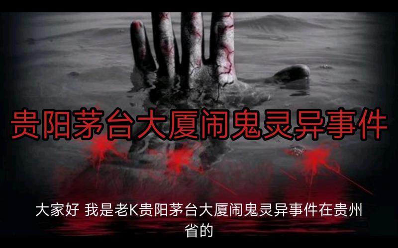 贵阳鬼楼人被绞碎，贵阳鬼楼是否死过人  第4张