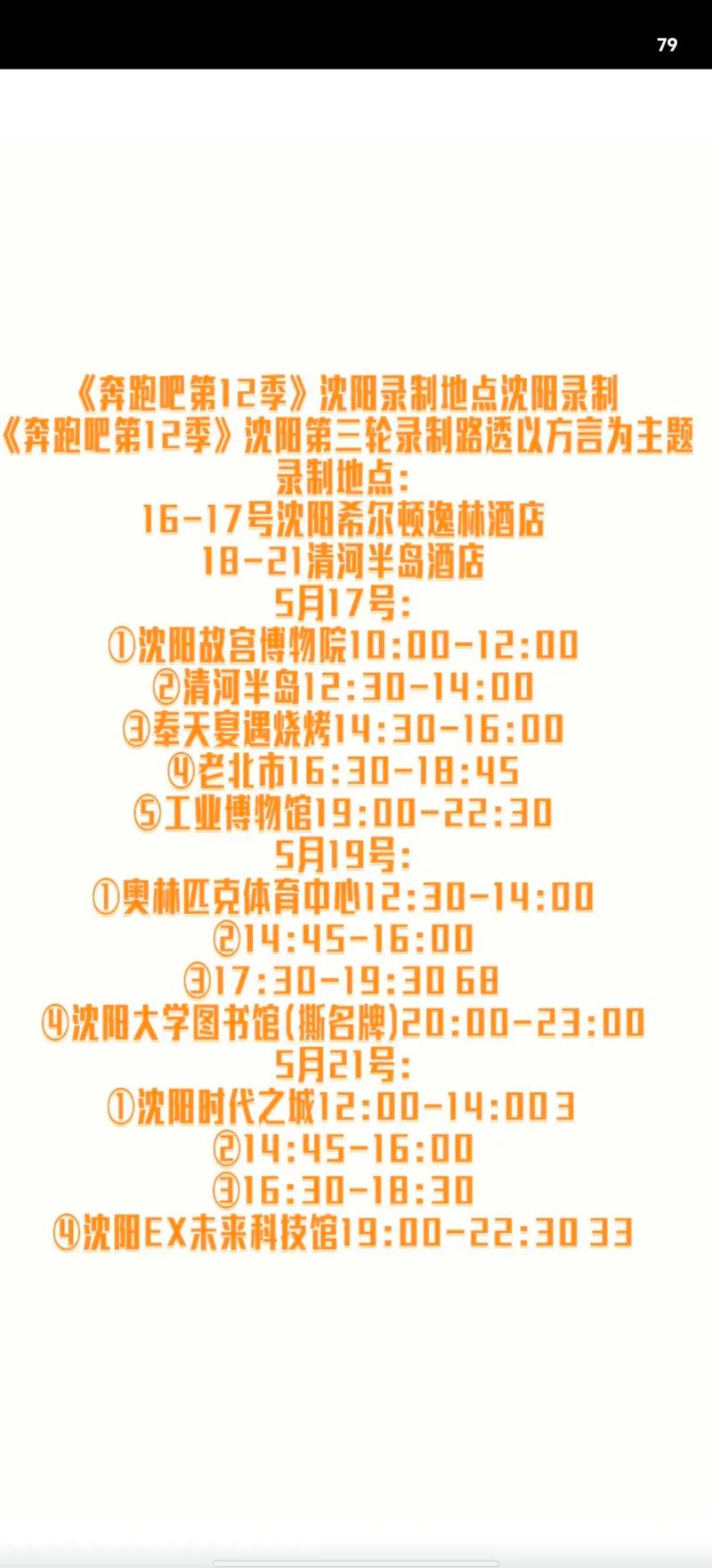奔跑吧兄弟灵异事件视频，奔跑吧里面的灵异照片  第2张