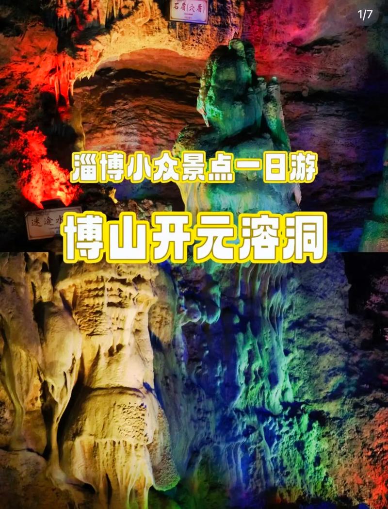 淄博博山区天气预报？淄博桓台天气预报15天？  第6张
