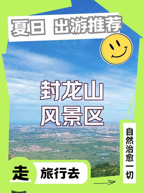 封龙山天气预报一周？封龙山温度？  第3张