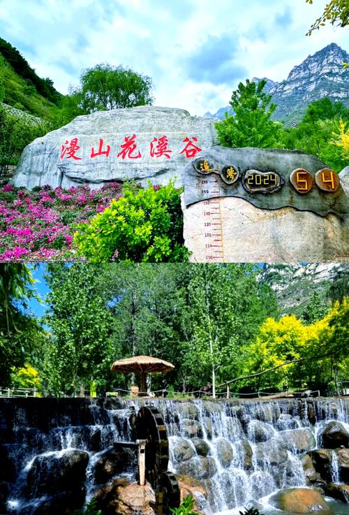 河北花溪谷天气预报，河北花溪谷天气预报7天  第1张