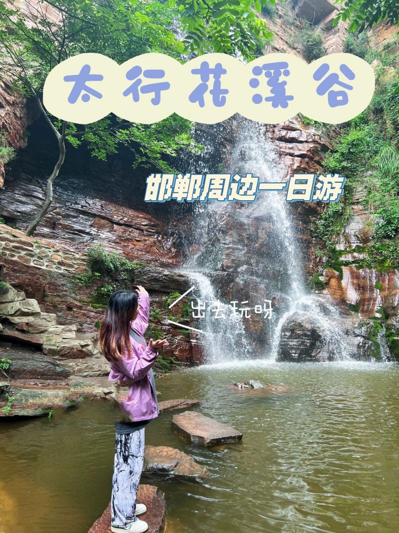 河北花溪谷天气预报，河北花溪谷天气预报7天  第2张