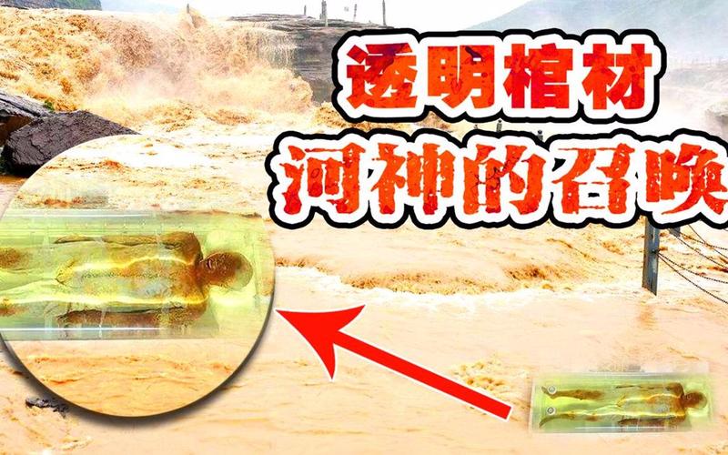 黄河血棺材，黄河的棺材  第3张