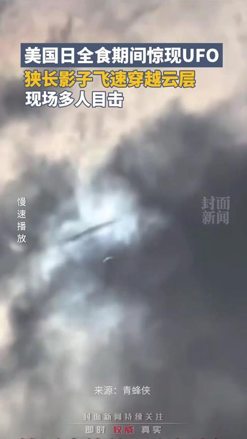飞机上拍到巨型ufo，飞机上拍到的诡异照片？  第2张