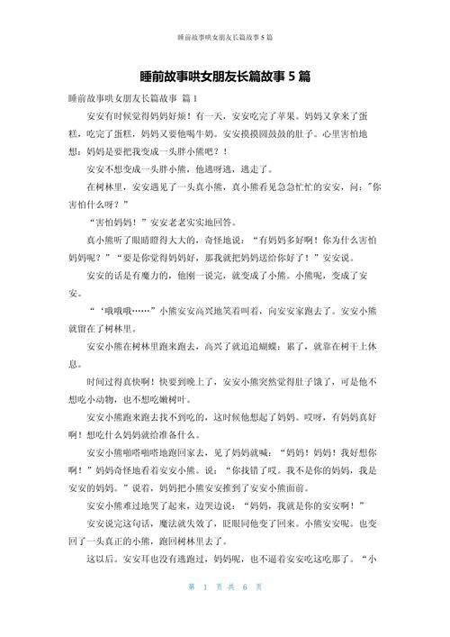 睡前灵异故事短篇，睡前故事灵异传闻？  第2张