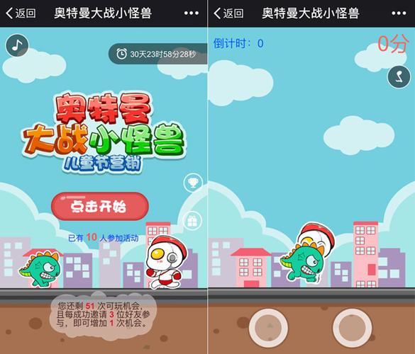 奥特曼打怪兽游戏，奥特曼打怪兽游戏视频  第3张