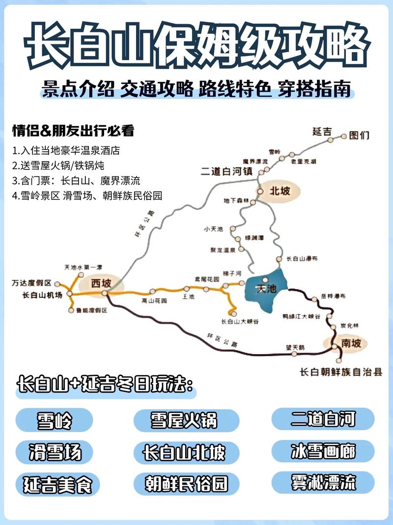 今日白山市天气预报？今日白山市天气预报查询？  第2张